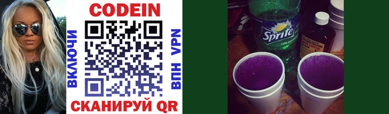 Купить  Рассказово  Codein напиток Lean (лин) 