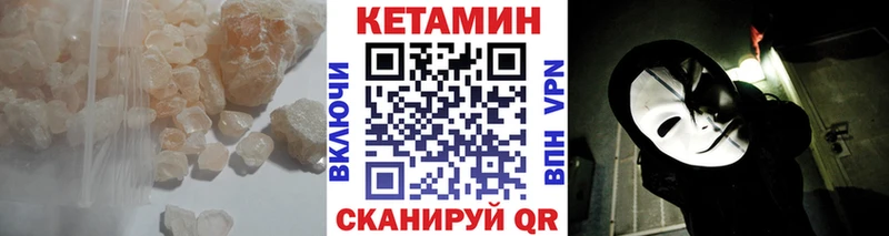 Купить закладки  Рассказово  КЕТАМИН ketamine 