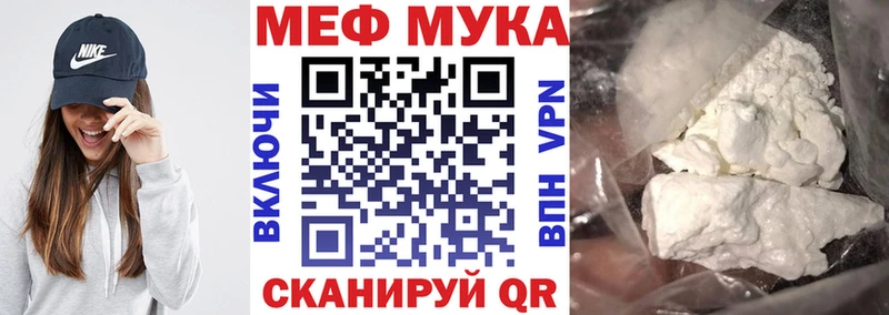 Купить где  Рассказово  МЯУ-МЯУ mephedrone 