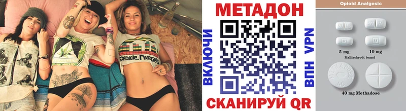 Метадон methadone  Купить  Рассказово 